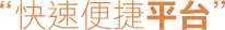 新竹汽車借款方案