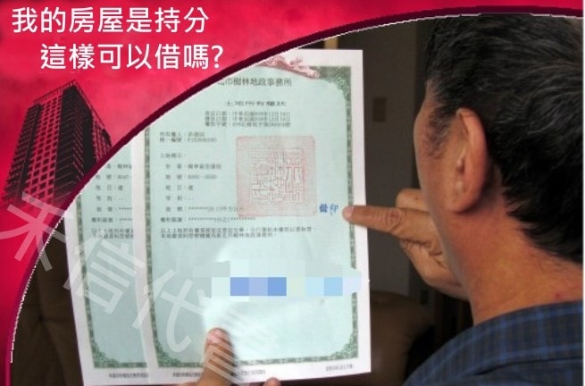 新竹汽車借款借貸
