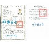 新竹當舖證書