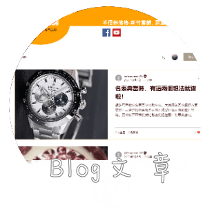 新竹當舖部落格
